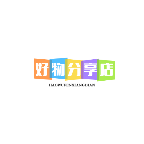 好物分享店