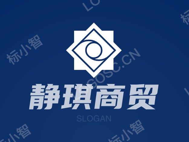静琪商贸